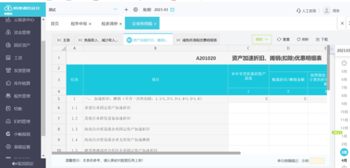 工程咨詢公司財務(wù)軟件排行榜前十名