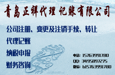 代理記賬
