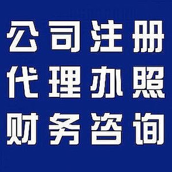 蘇州姑蘇區公司注銷流程、所需材料及代辦費用詳解