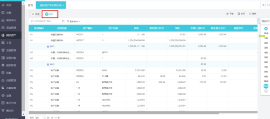 湖州教育ERP系統財務咨詢 推動智慧教育下的財務管理創新與優化
