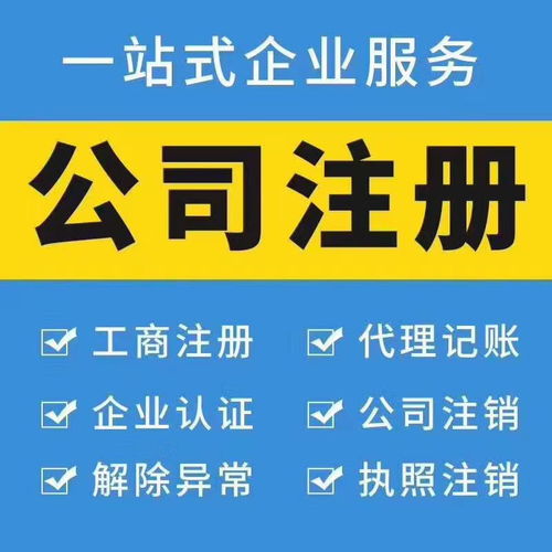 專業高效，安誠財務一站式解決武漢漢陽公司注銷與財稅難題